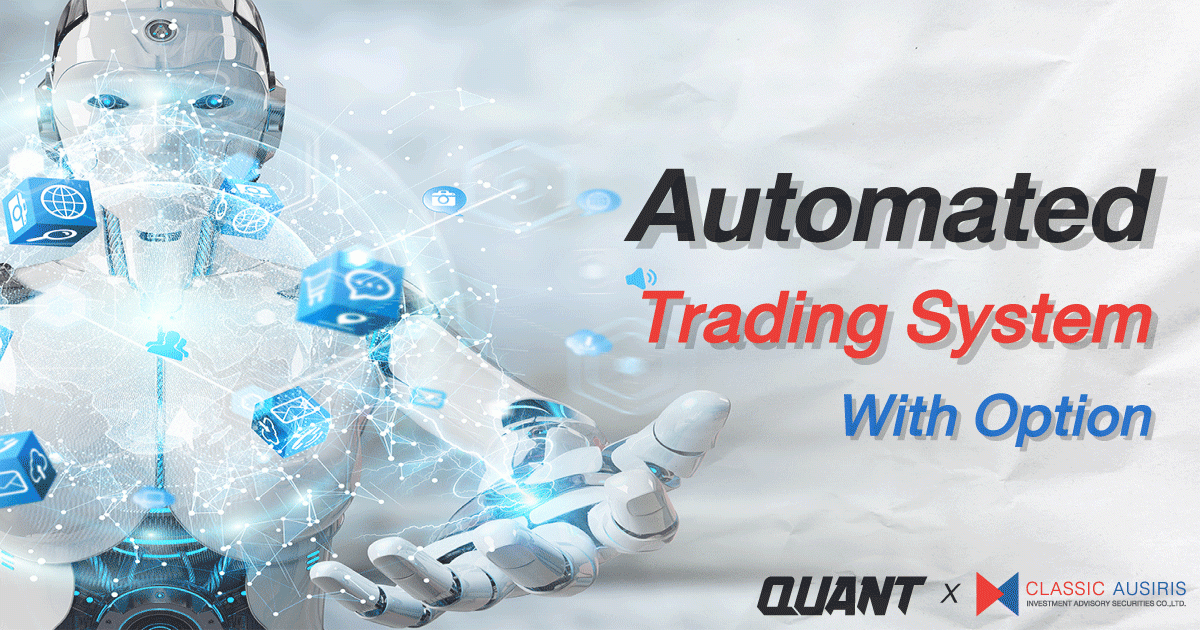 Automated Trading System กับ Options