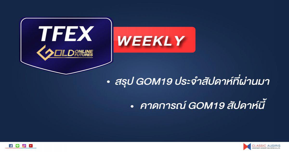 GOLD Online weekly [17-21 JUNE 2019]