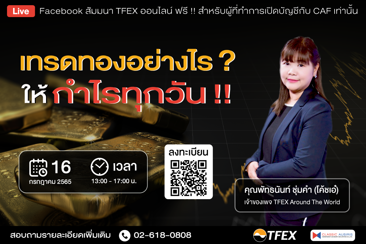 เทรดทองอย่างไร ให้กำไรทุกวัน 