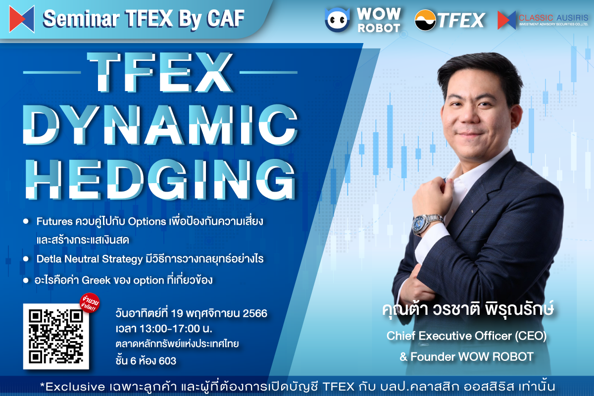 TFEX Dynamic Hedging 