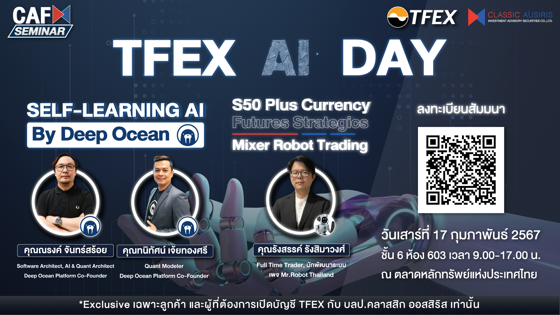 สัมมนาTFEX,CafSeminar,Mr.Robot,DeepOcean