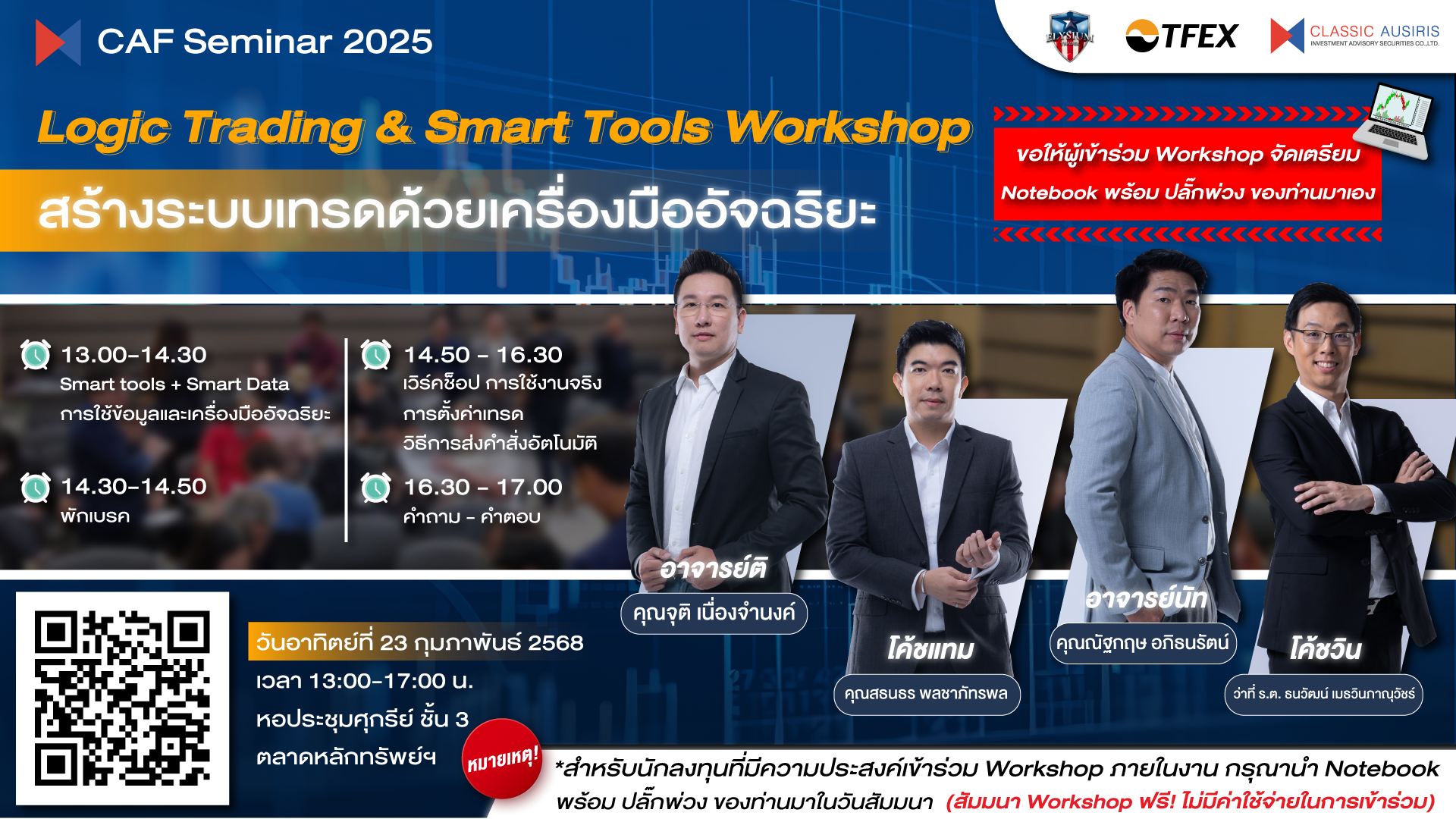 Logic Trading & Smart Tools Workshop สร้างระบบเทรดด้วยเครื่องมืออัจฉริยะ